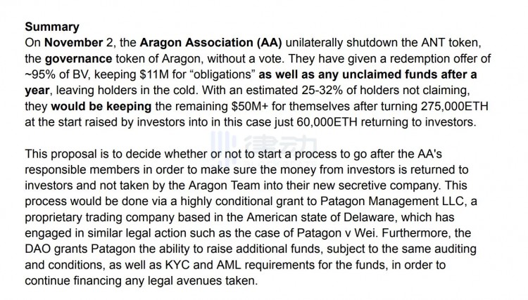 闹剧持续，Aragon DAO投票将法定经理告上法庭
