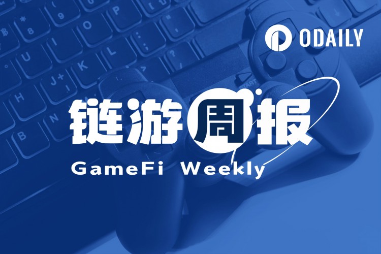 链游周报 | GALA新游戏即将上线；GMT 7天上涨32.8%(11.20~11.26)