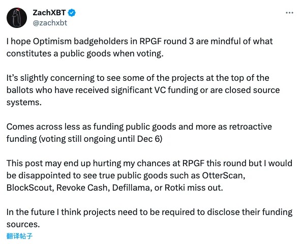 名侦探ZachBXT披露OP公益基金申请“乱象”，DAO拨款争议再现。