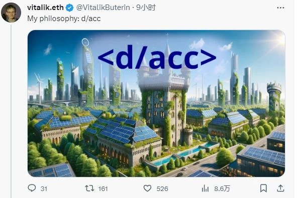 什么是Vitalik倡导的d/acc？