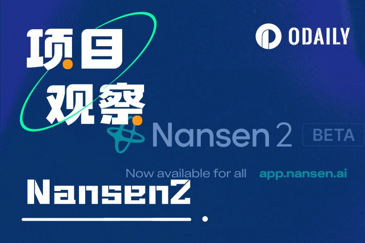 Nansen2公测，AI搜索好用吗？