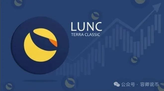 Terra Classic 发现实用性，LUNC、USTC 价格将上涨1美元？