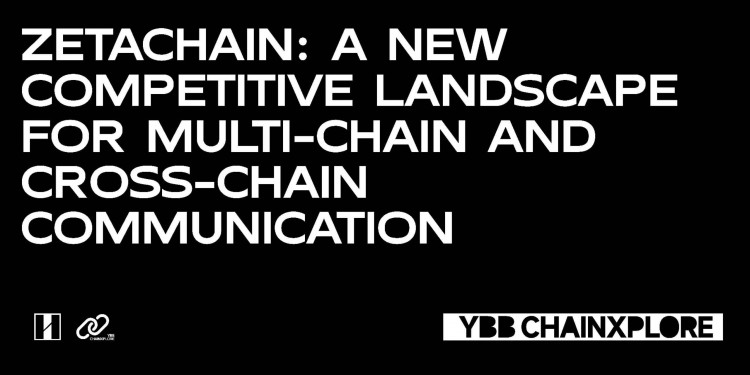 ZetaChain：多链式和跨链式通信迎来了新的竞争模式